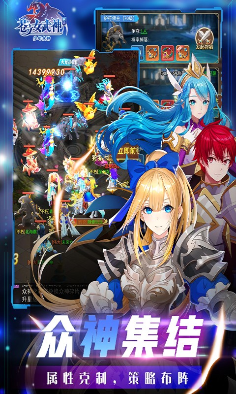 苍之女武神官方版
