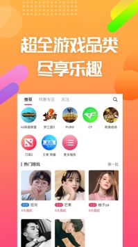 嘟嘟电竞ios版 v3.0.5