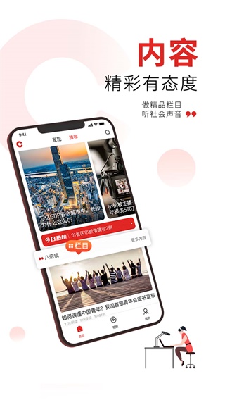 晨视频app截图1