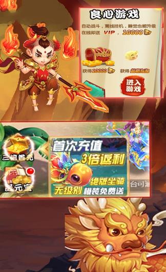 百万西游手游官网最新版  v5.4.3