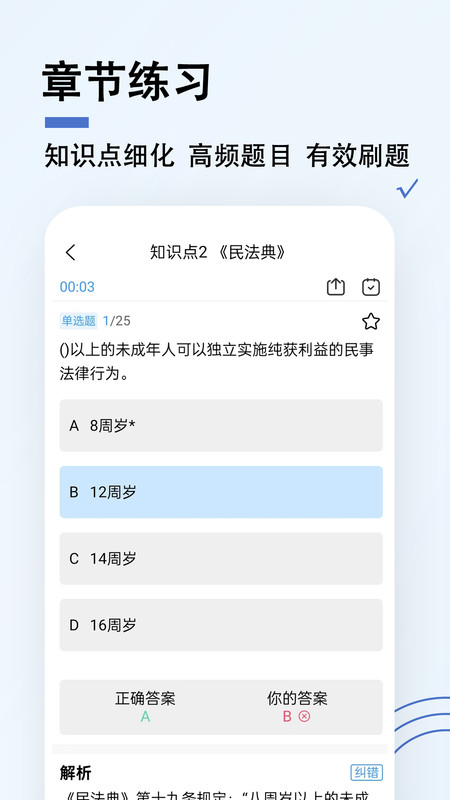 演出经纪人题小宝软件最新版  v5.0.3