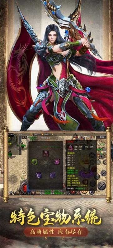 神途三职业微变火龙  v1.2