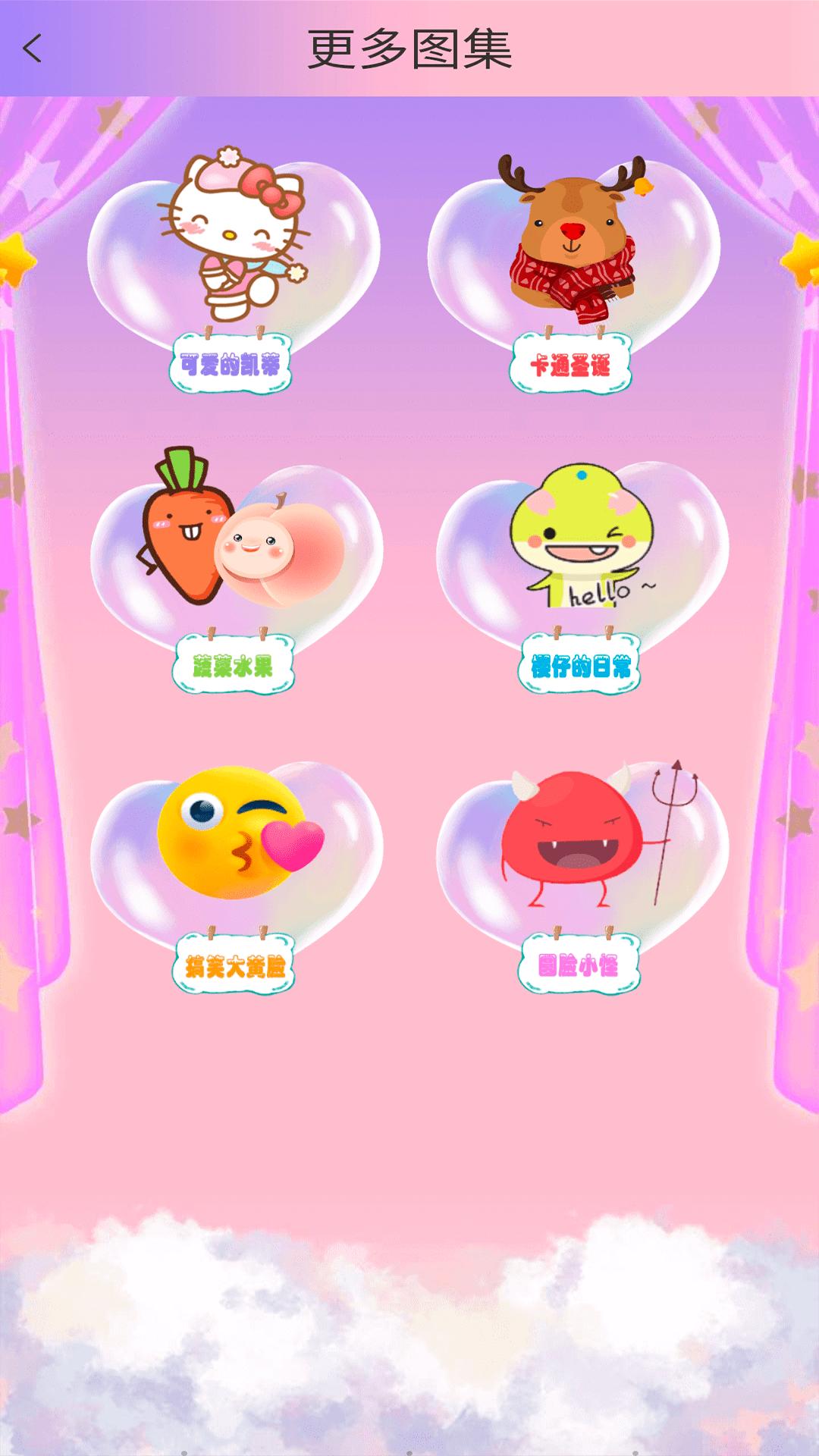 麦芽糖涂色  v1.0