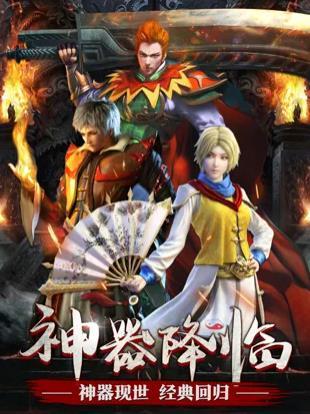 复古热血一秒五刀手游官方最新版  v4.5.4