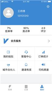 今日速运司机端  v2.7.3