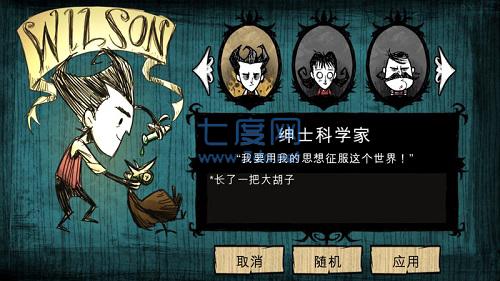 饥荒官网版 v1.19.7