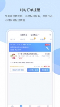 365云商商家 v3.1.5