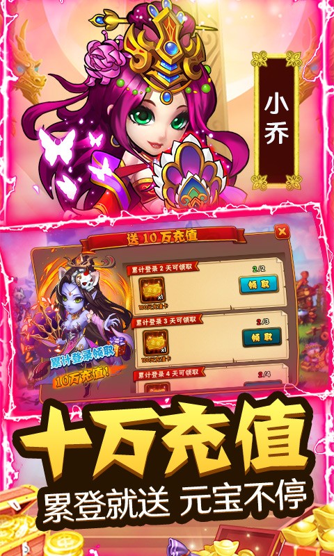 西游奇遇记福利版  v1.0.3