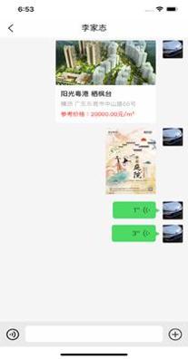 房搜搜找房 v2.0.5