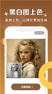 老照片修复管家  v1.1.11.01