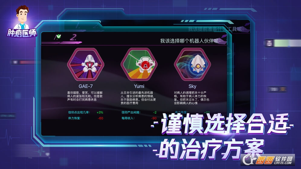 肿瘤医生 v1.1.356安卓版