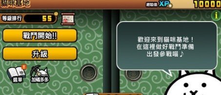 猫咪大作战 版本:v8.6.0