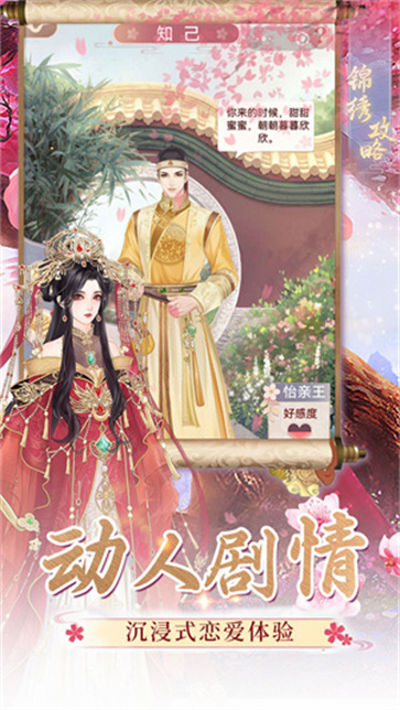 锦绣攻略无限元宝