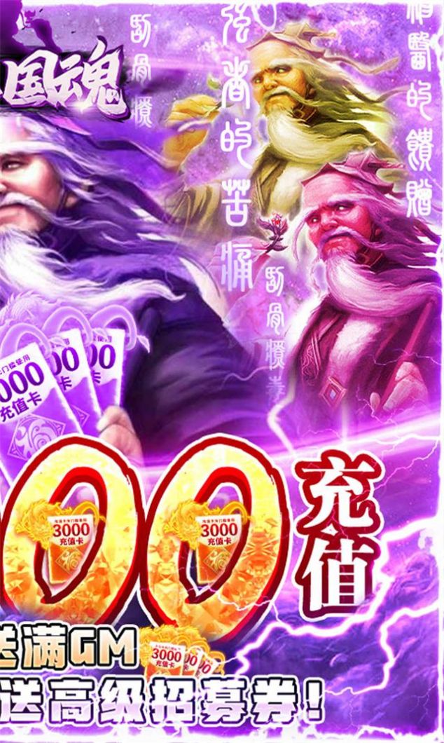 三国魂之二乔艳史手游官方安卓版  v5.3.1