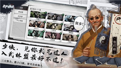 我的侠客净燃汉服联动版