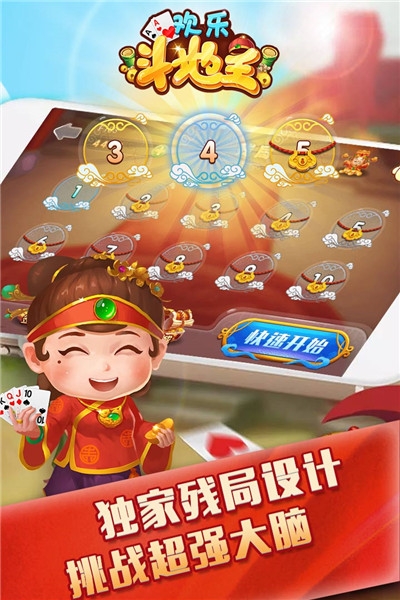 仙游斗地主手游 v2.0.3.6