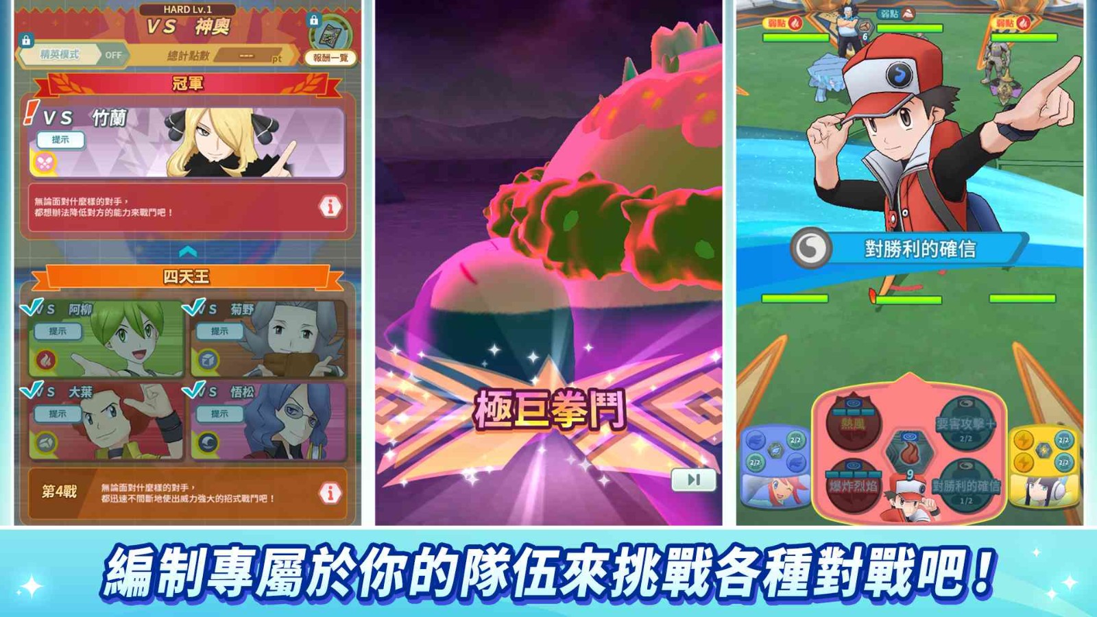 宝可梦大师EX官方版 v2.42.1