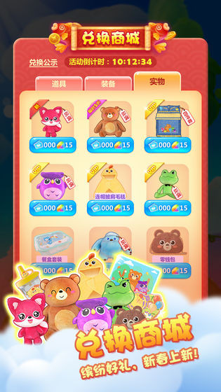 开心消消乐手游 v1.89