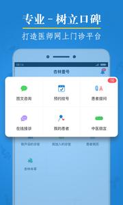 杏林壹号截图1