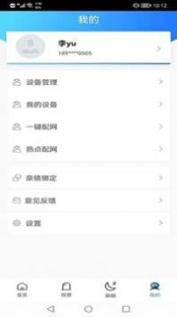 睿养相随 v3.2.5