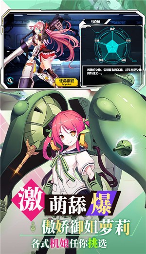 希亚之光萌娘机战 2024-06-25 15:08