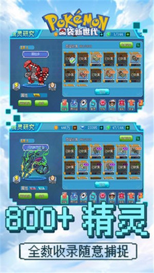 口袋新世代正版 v4.3.0