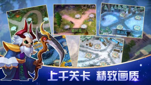 塔防无尽战争手游官方版  v4.4.2