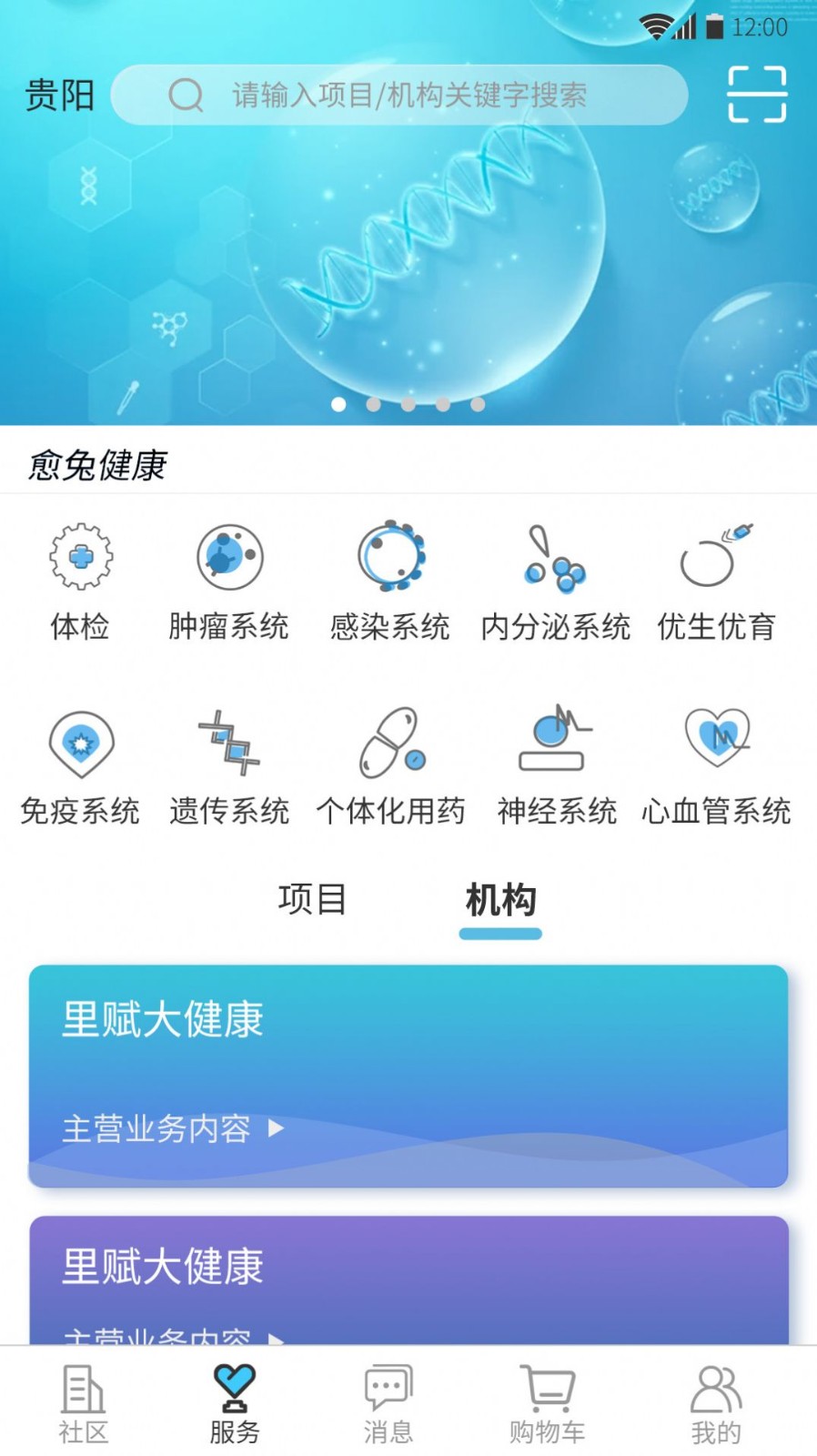愈兔健康  v1.0.1
