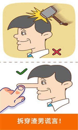 脑洞那么大游戏最新安卓版图片2