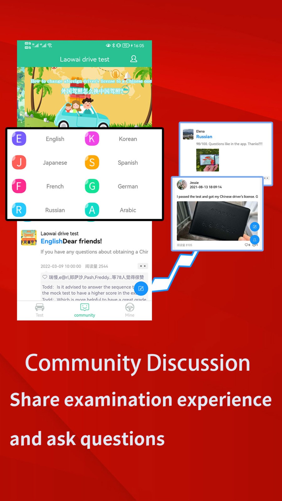 Laowai drive test  v4.4.0