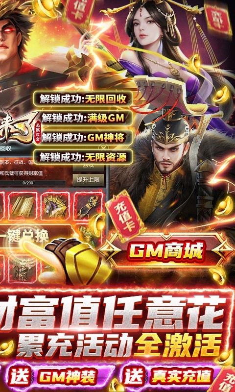 国战来了神将版  v1.0.0