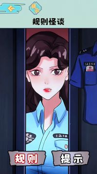 规则怪谈5 v3.2.5