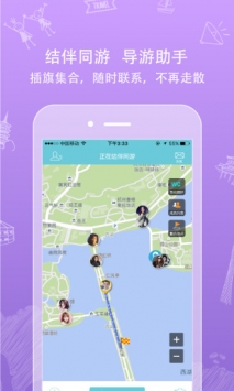 行鸽旅游 v3.2.5