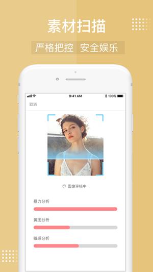 一键去除衣服 v3.31.00