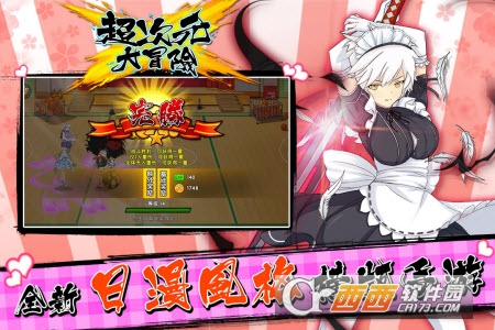 超次元大冒险果盘版