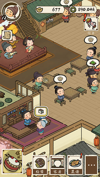 打尖还是住店官方版 v1.0.0