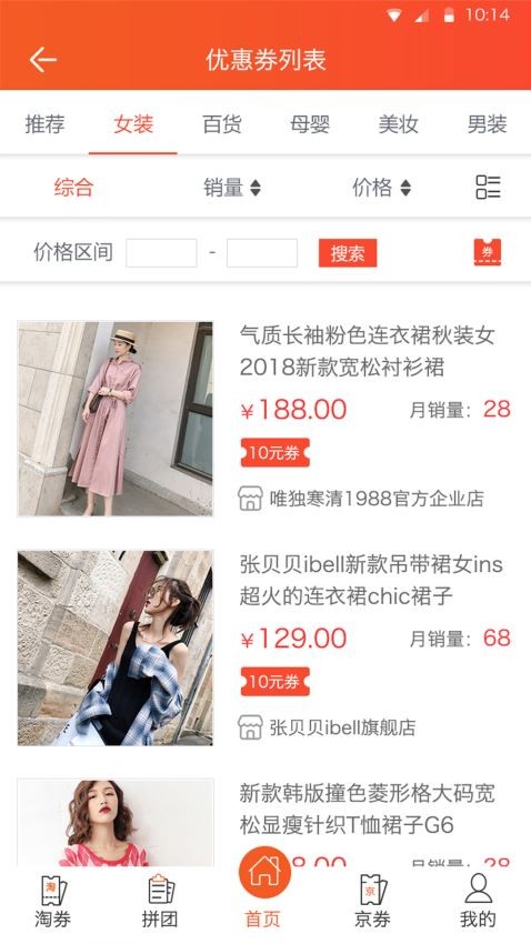 海享券截图0