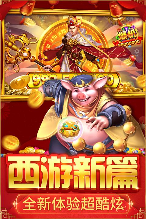 捕鱼大决战九游版 v122.7.264