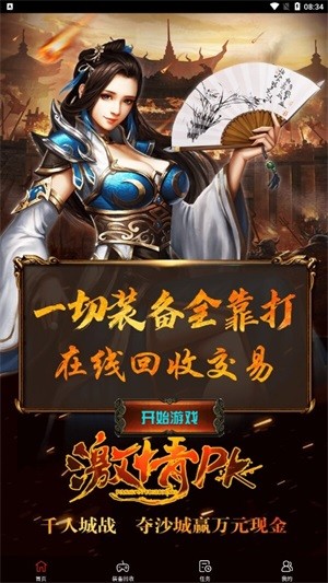 打金游戏盒  v1.0.0.1