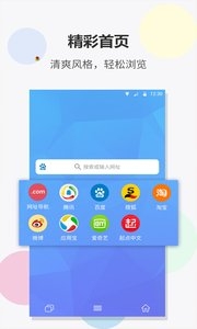 FAST浏览器 v2.0.5
