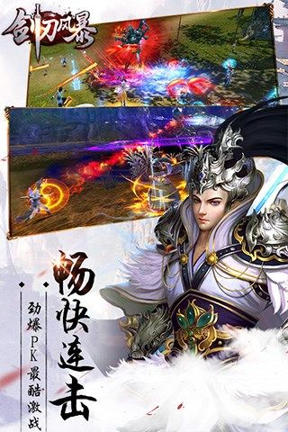 剑刃风暴 v3.2.5