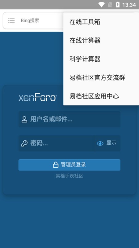 易档社区  v4.1