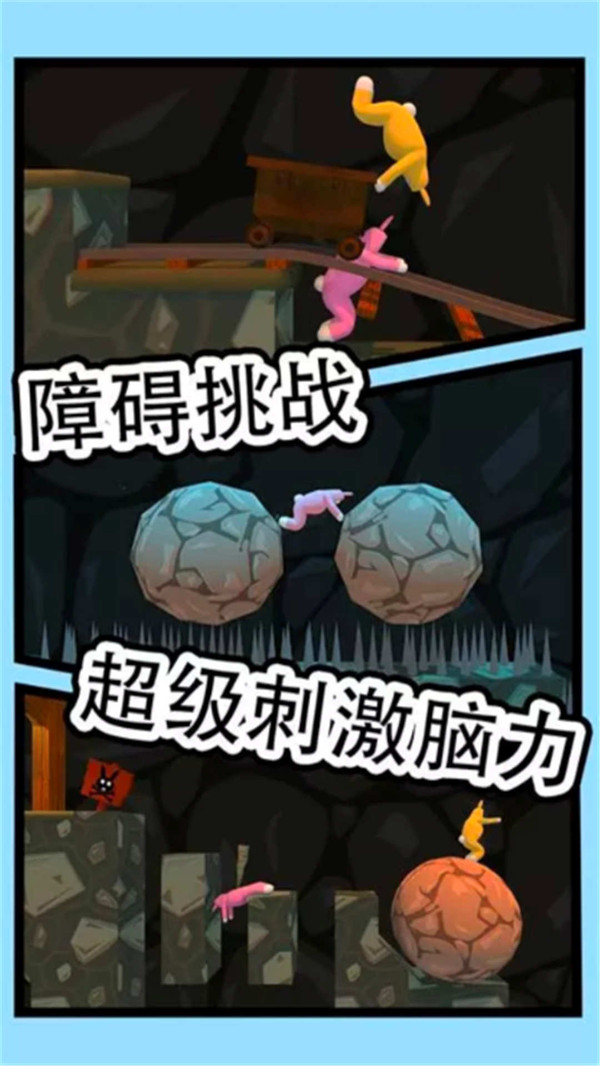 超级疯狂兔子人 v1.0.0