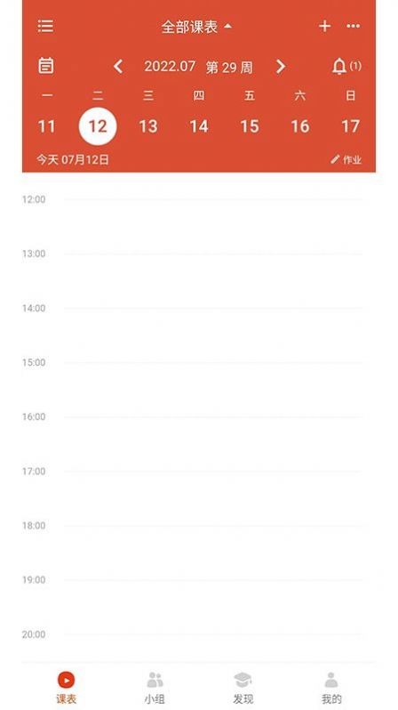 木棉知课  v1.1.1