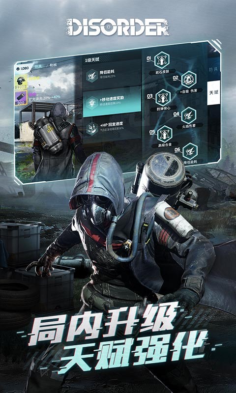 Disorder预下载 2020-06-03 11:28