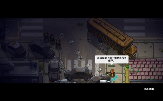 死亡世界英雄：生存游侠汉化版 v3.0.5