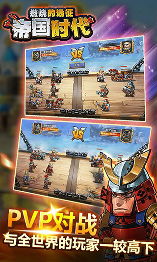帝国时代燃烧的远征破解版最新版 v1.3.4