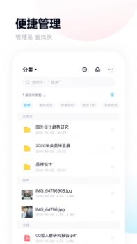 百度网盘离线 v3.0.5