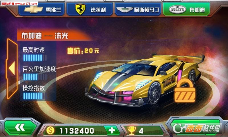 3D赛车之神2018最新版 1.3 安卓版