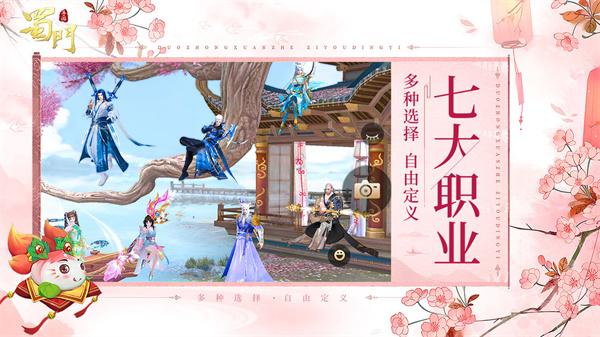 蜀门手游折扣服  v2.54